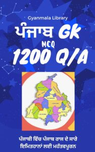 PUnjab GK 1200 MCQ