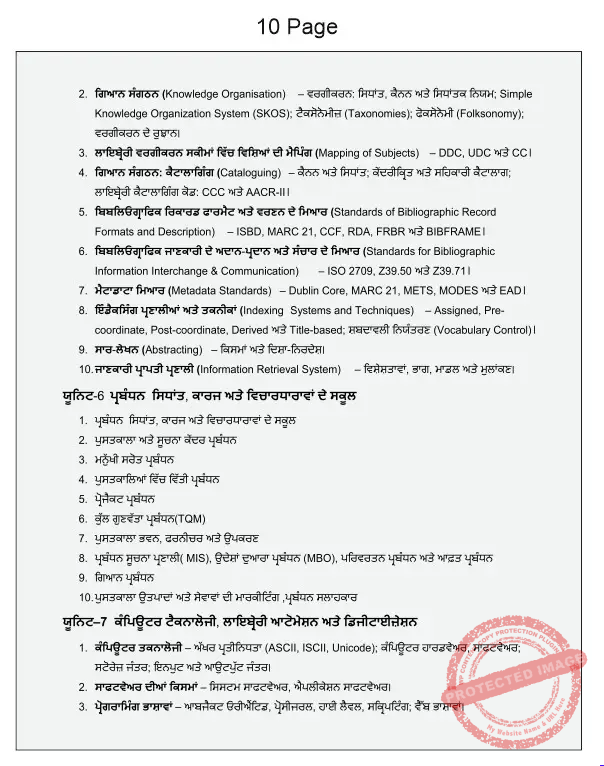 PSSSB Librarian Book | Library & Information Science Exam Guide | Librarian Exam Preparation Book | Library Kodand Proven 1 - Image 5