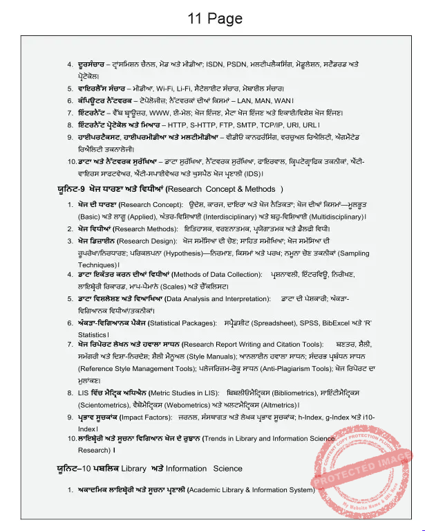 PSSSB Librarian Book | Library & Information Science Exam Guide | Librarian Exam Preparation Book | Library Kodand Proven 1 - Image 6
