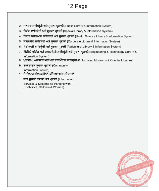 PSSSB Librarian Book | Library & Information Science Exam Guide | Librarian Exam Preparation Book | Library Kodand Proven 1 - Image 7