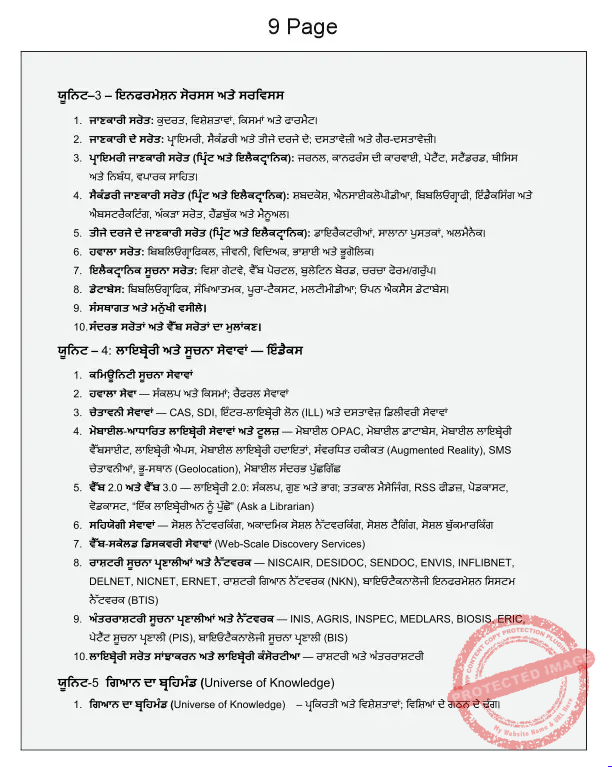 PSSSB Librarian Book | Library & Information Science Exam Guide | Librarian Exam Preparation Book | Library Kodand Proven 1 - Image 4
