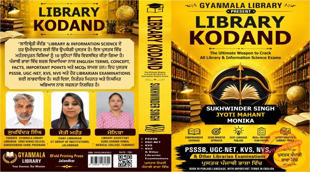 LIBRARY KODAND A WEAPON TO CREACK ALL LIBRARIAN EXAM PSSSB SPECIAL EXAM GUIDE
