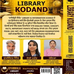Library Kodand BEST BOOK FOR LIBRARIAN EXAM PREPRATION