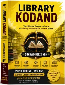 Library Kodand Ultimate Exam Guide